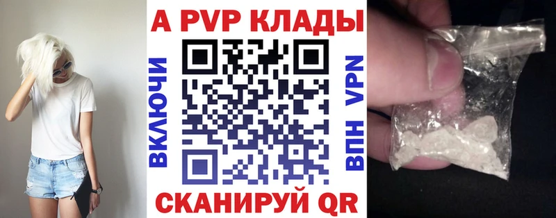 Купить  Бугуруслан  Alfa_PVP кристаллы 