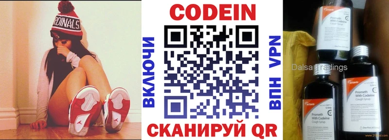 Кодеин Purple Drank  Купить где  Бугуруслан 