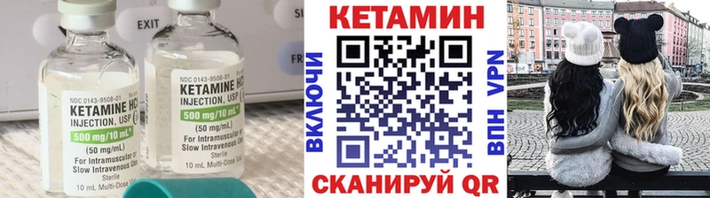 КЕТАМИН VHQ Бугуруслан