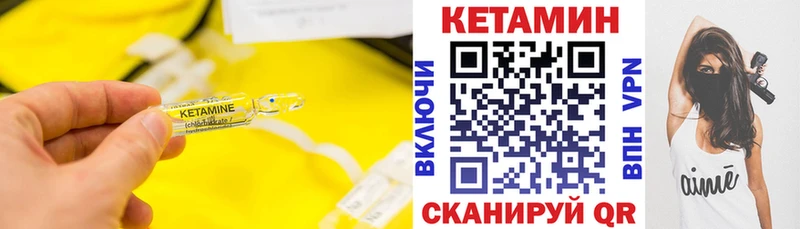 Купить закладки  Бугуруслан  Кетамин VHQ 