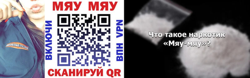 Меф мяу мяу  Купить где  Бугуруслан 